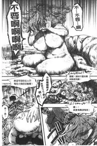 [hal] Daienjou -Ikare Ikasare Iki Ikare- | ∞艶嬢 -洩出來被搞到洩掛了被搞掛- [Chinese]