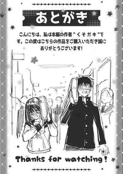 Boku to Mizusawa-san no Ano koto!