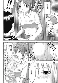 [Crimson Comic (Carmine)] IchigoIchie 2 (Ichigo 100%)