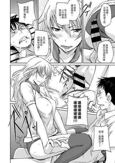 [Kisaragi Gunma] Seitou Koukan no Susume | 交換學生的推薦 (COMIC ExE 14) [Chinese] [漢化組漢化組] [Digital]