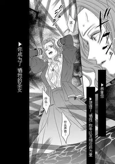 tensei seijo to shinkan wa mada ai o shiranai | 转生圣女和神官还情窦未开 1-9