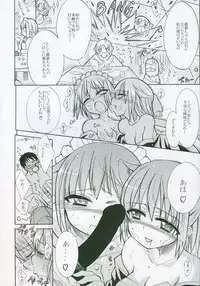 (SC23) [Tsukihimegoto Seisaku Iinkai (Various)] Moon Ecstasy - Tsukihimegoto EROS - LEVEL ☆ SOFT (Tsukihime)