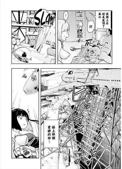 Momohime | 桃桃姬