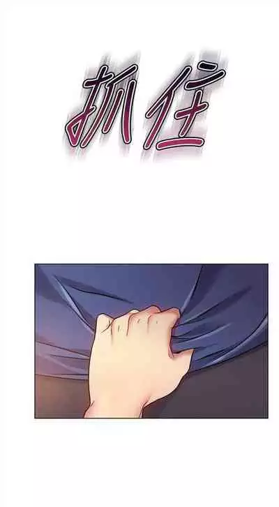 （周2）继母的朋友们 1-18 中文翻译（更新中）