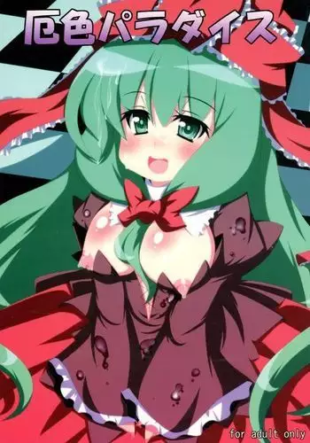 Yaku-iro Paradise