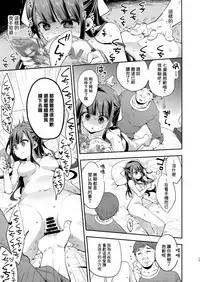 [Mochi Dog Laboratory (Asakai Mocchinu)] Fukan Shoujo ga Oji-san ni Maketa Hi [Chinese] [不可视汉化组] [Digital]