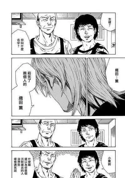 Boku ga Kimi o Korosu made | 直到将你杀死 Ch. 1-7