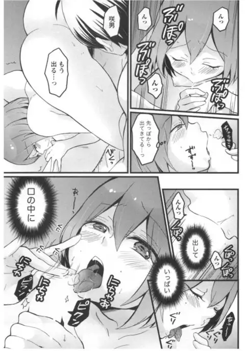 Totsuon! ~Totsuzen Onnanoko ni Natta node, Ore no Oppai Monde Mimasen ka?~ 3