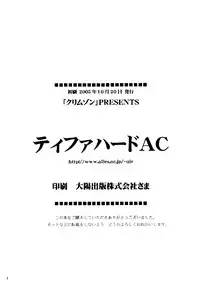 [Crimson Comics (Carmine)] Tifa Hard AC (Final Fantasy VII Advent Children)