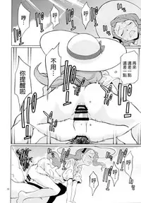 [Chotto Dake Aruyo. (Takemura Sesshu)] Shima-Hen (THE iDOLM@STER) [Chinese] [final個人漢化] [Digital]
