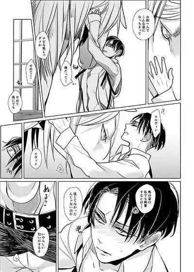 Uma ni Natta Danchou no Hanashi