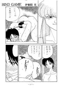 (C53) [WHITE ELEPHANT (Various)] Kousoku Sankan