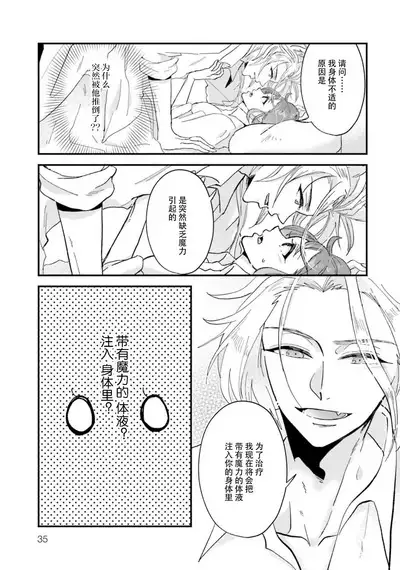 Isekai Ittara Watashi no Shokugyou "Yaseiji" datta | 来到异世界的我职业竟是『野人』 1-3