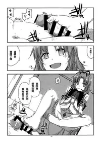 (C89) [Angyadow (Shikei)] Extra37 (The Legend of Heroes: Trails in the Sky) [Chinese] [沒有漢化]