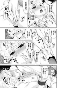 [Shiina] Noraneko Shoujo to no Kurashikata Ch. 4-15 [Chinese] [虎斑木菟漢化] [Digital]