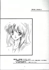 (C47) [HIGH RISK REVOLUTION (Iwasaki Hiromasa, Aizawa Hiroshi)] Shiori Daiishou Kuppuku | Shiori Vol.1 Submission (Tokimeki Memorial) [English] =LWB=