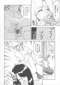 [Himura Eiji] Kanae-chan ni Omakase!