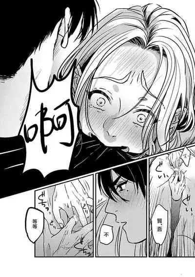 [Kitano Gumin] Chinkou Discover | 寻唧记 Ch.02-04 [Chinese] [Digital]