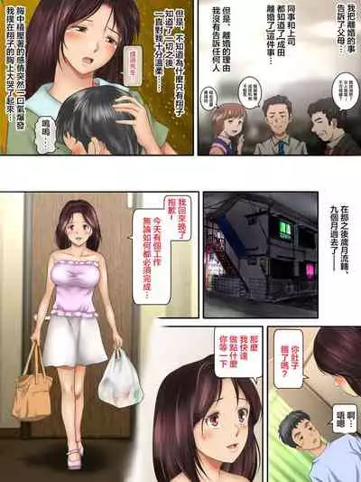 [Kagura Hitsuji] Kaigai Kyoshiki ni Sanretsu Shita Motokare ni Ikikuruwasareru Niizuma -Kouhen- | 被参加海外婚礼的前男友 搞到死去活来的新婚妻子 后篇 [Chinese] [糖分超标汉化组]