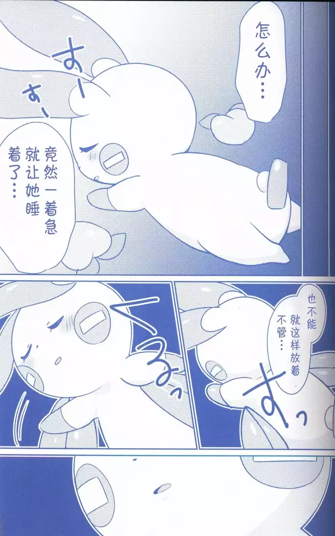 Joutai Ijou CASE:2 Nemuri | 状态异常 CASE:2 睡眠