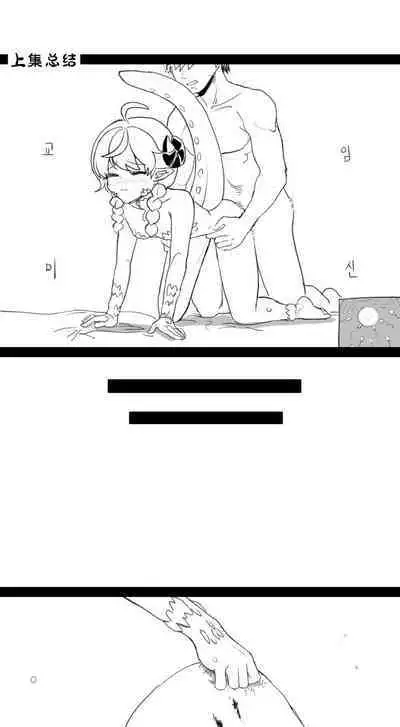 [irreversible/dogville] [망가]림월드 생존일지 -2- ｜龙人坏女孩 -02-【Rimworld漫画】[很丑很丑的马芬(机翻)]