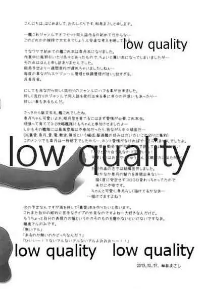 恋の砲雷撃戦始めるよ!!