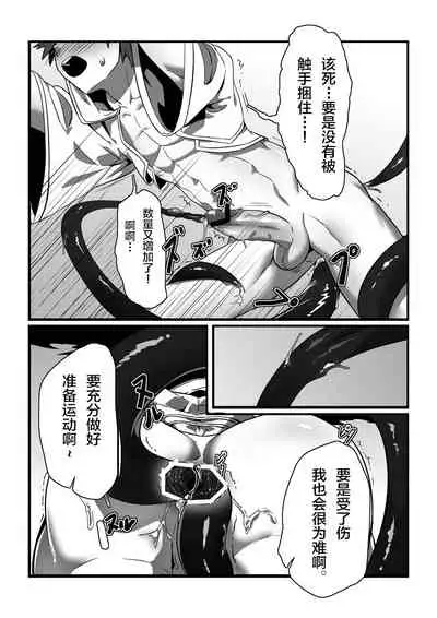 Shintou - PENETRATION