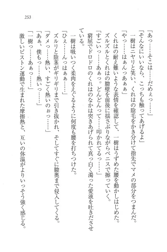 お嬢様はメイド様!？