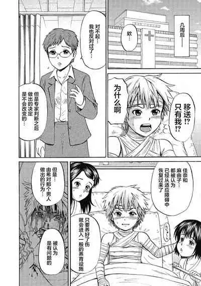 [Kawady Max] Kizudarake no Shoujo-tachi & Ingoku no Shoujo-tachi [Chinese] [不咕鸟汉化组] [Digital]