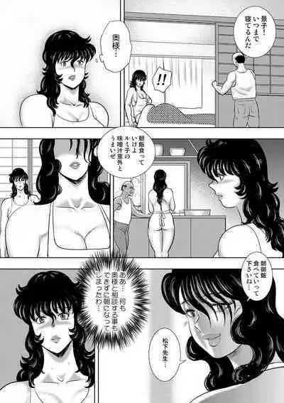 Dorei Onna Kyoushi Keiko 13