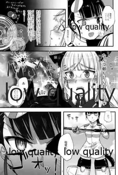 嫉妬とサウナと夜の作戦