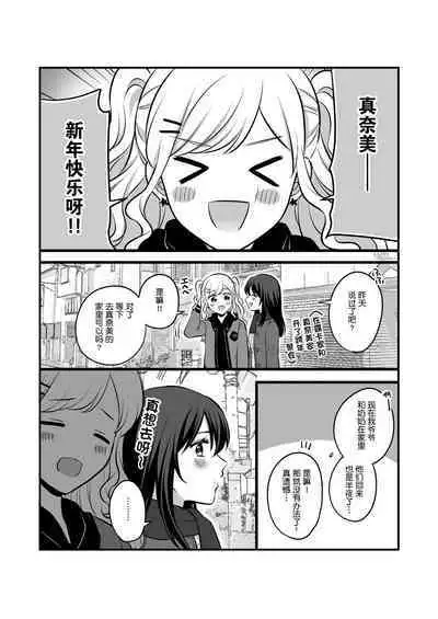 Sousaku Yuri Matome Hon 5