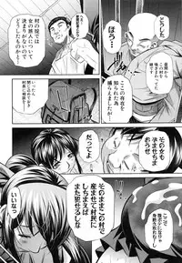 [NABURU] Kanbatsu Chitai