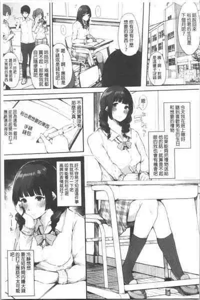 Hametomo Onna Tomodachi ga SeFri-ka shita Hi | 性愛砲友 女友們都變砲友化的日子