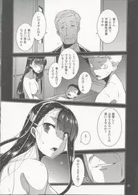 (C92) [MINAMOON (Minazuki Futago)] Gakkyuu Iinchou Hazuki no Himitsu