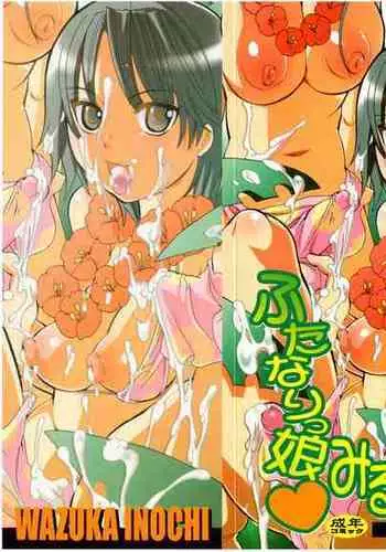 Futanarikko Milky LOVE