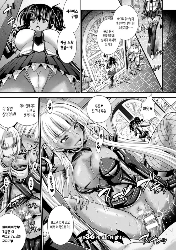 Brandish 6 | 브랜디쉬 6