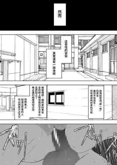 孕咲の夜 ～淫猥怪奇譚～ 中文翻譯