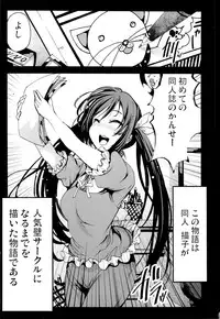 (C87) [Mokusei Zaijuu (Mokusei Zaijuu)] H na Doujinshi no Kakikata - Hajimete no Comike Hen -