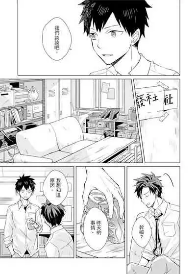 Kioku no Kaibutsu | 记忆的怪物 1-3