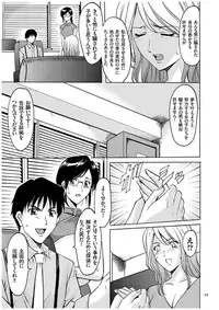 [Hoshino Ryuichi] Sennyu Tsuma Satomi Kiroku