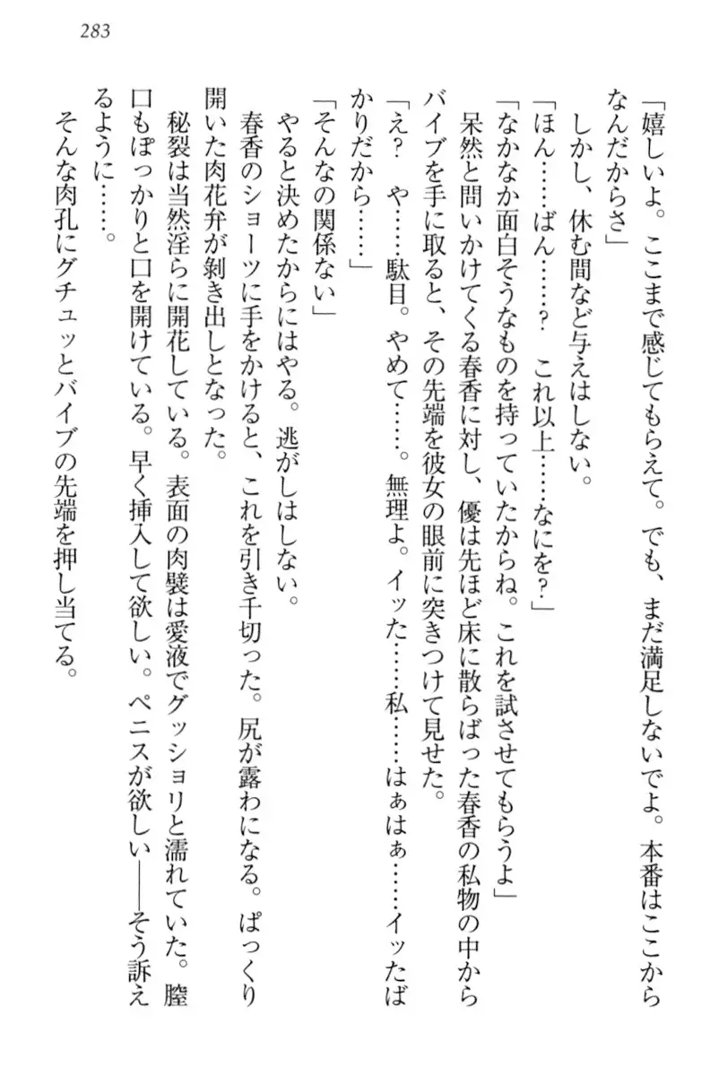 オカされ上手の河合さん