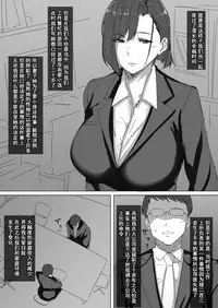 [Hari Poteto] Kouman Tsuma ga Netorarete - Charao no Kyokon ni Ochita Pride [Chinese] [含着个人汉化]