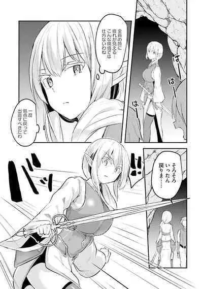 Inbi na Doukutsu no Sono Oku de 2