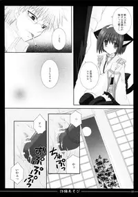 (C72) [Neko Kinryouku (NekoNeko)] Koneko Asobi