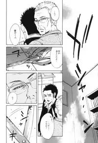 [Good Bye Life (Melu)] Sakedomo Sakedomo - SM Ryoujoku-kei Sakuhin-Shuu - [Digital]