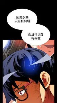 [KKUN &INSANE] Love Parameter 恋爱辅助器 71-72(chinese)