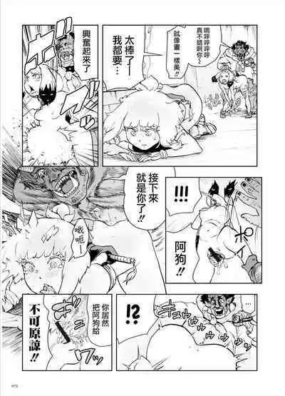 Momohime | 桃桃姬