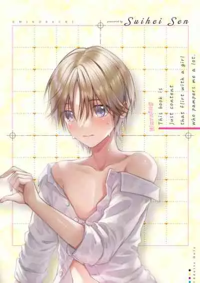 [Umi no Sachi (Suihei Sen)] Chuu Kono Hon wa Chou Amayakashite Kureru Onee-san to Ichaicha shika Shimasen | 這本書只是我和超寵我的大姐姐在恩恩愛愛而已 [Chinese] [兔司姬漢化組] [Digital]