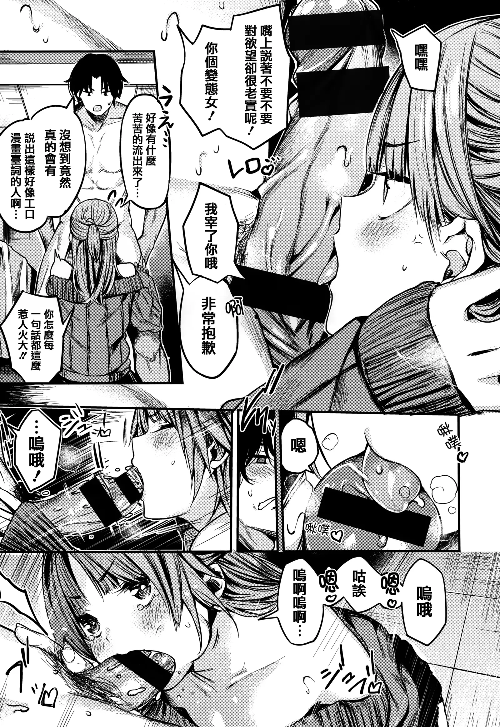 あま❤ナマ + 虎穴&蜜瓜特典